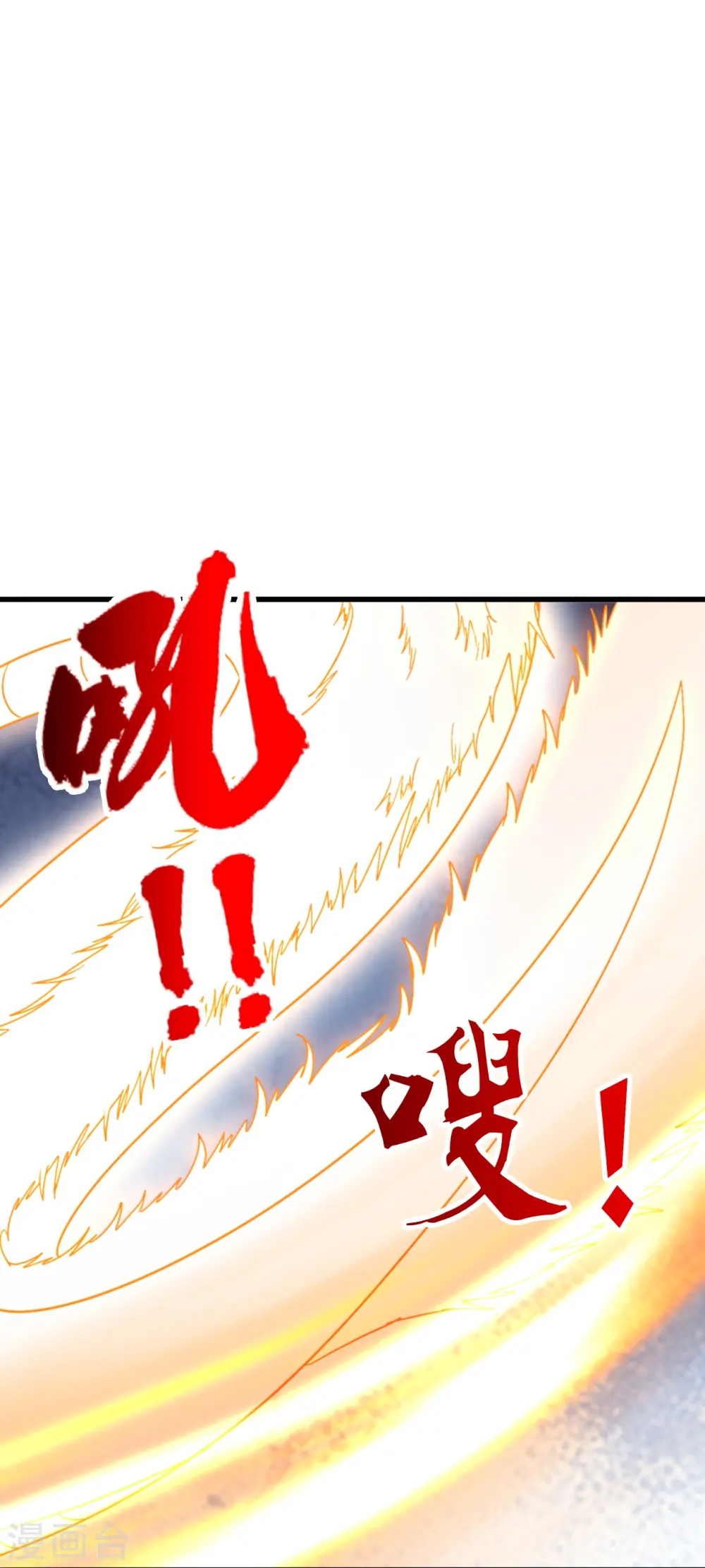 第305话 天劫助威！ 第20页