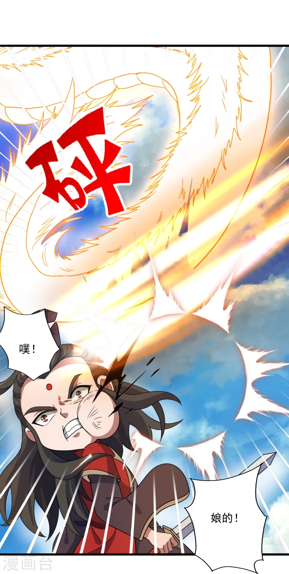 第305话 天劫助威！ 第22页