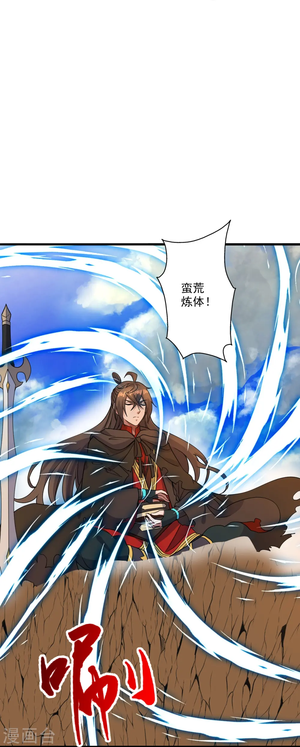 第305话 天劫助威！ 第25页