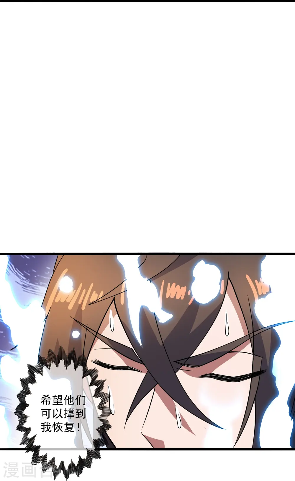 第305话 天劫助威！ 第27页