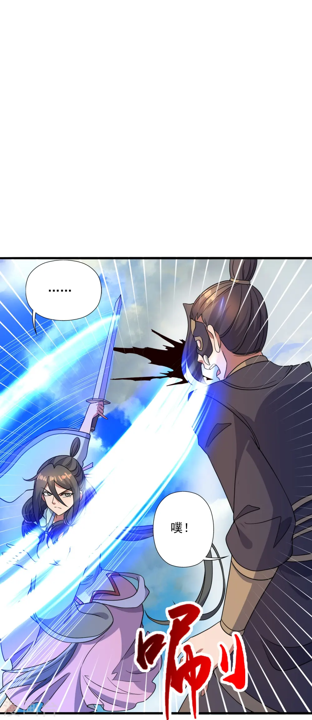第305话 天劫助威！ 第28页