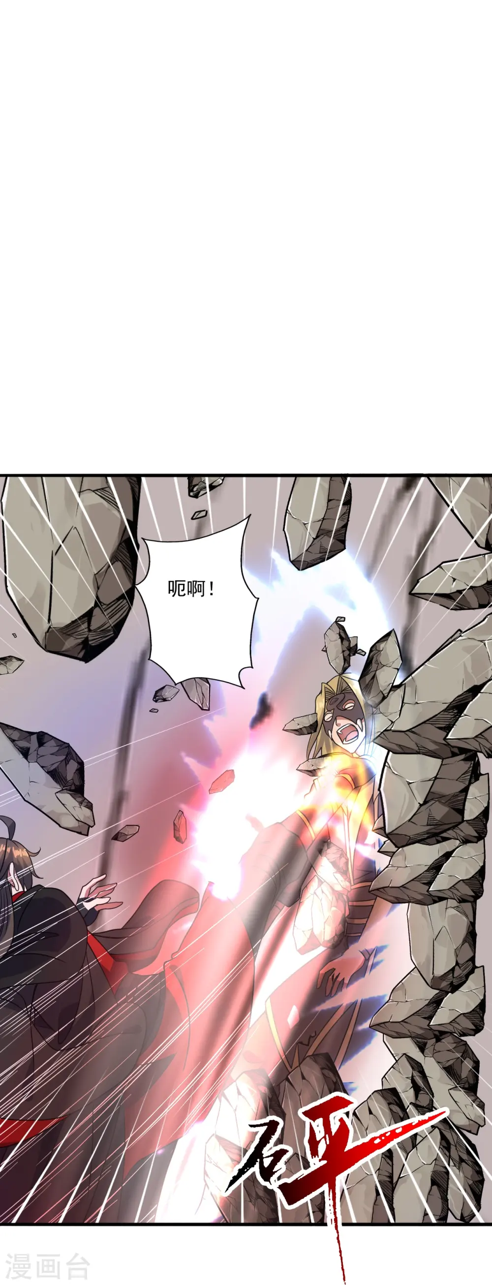 第305话 天劫助威！ 第29页