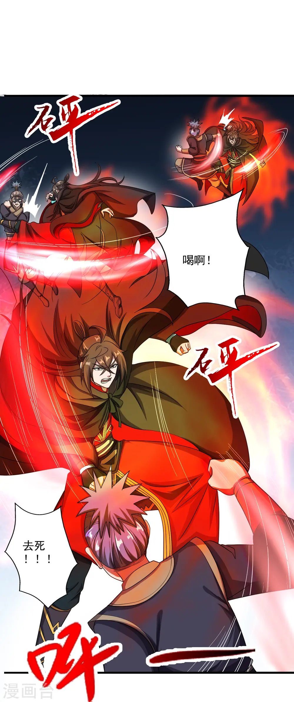 第305话 天劫助威！ 第36页