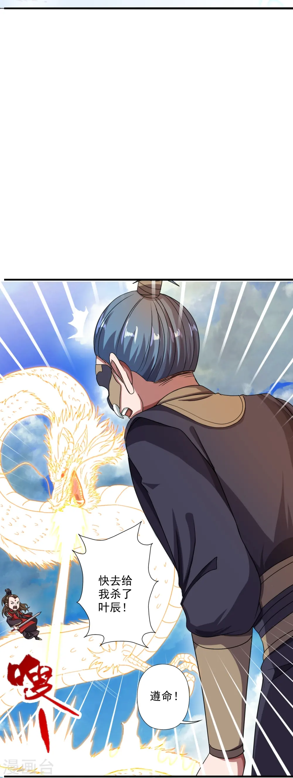 第305话 天劫助威！ 第38页