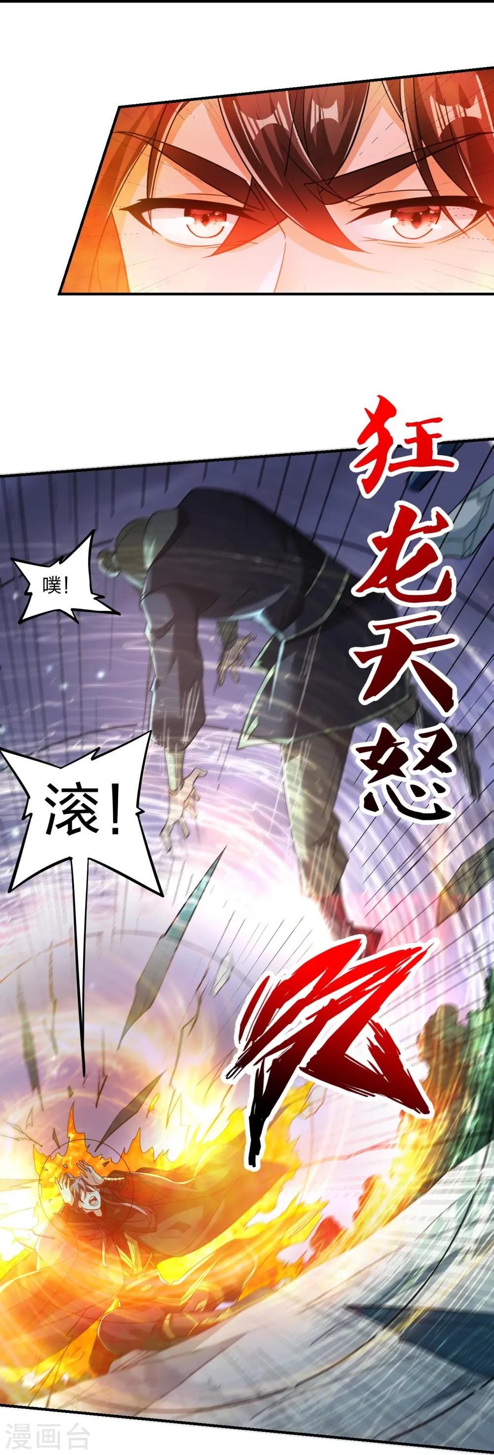 第305话 天劫助威！ 第48页