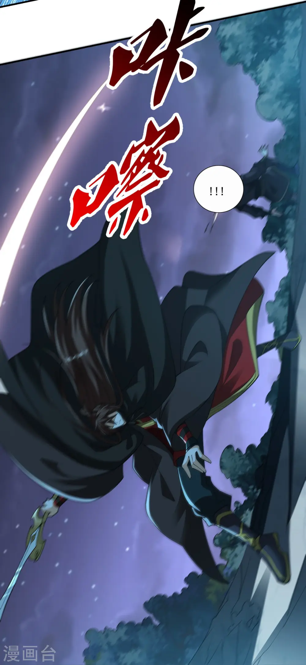 第305话 天劫助威！ 第52页