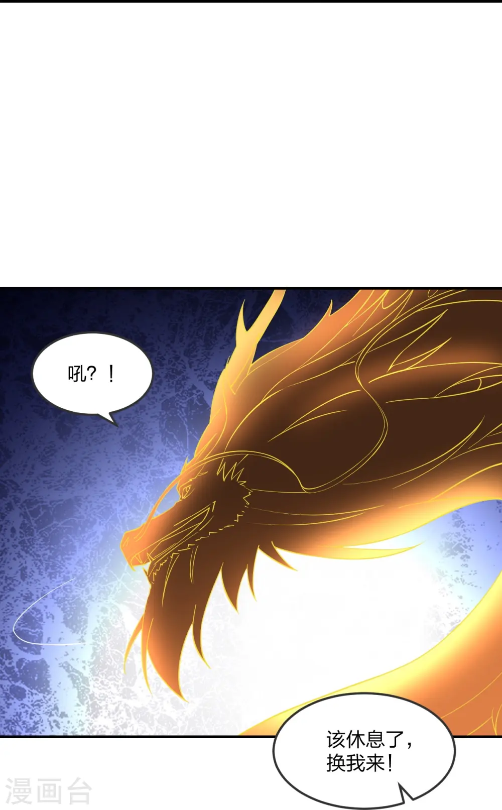 第305话 天劫助威！ 第55页