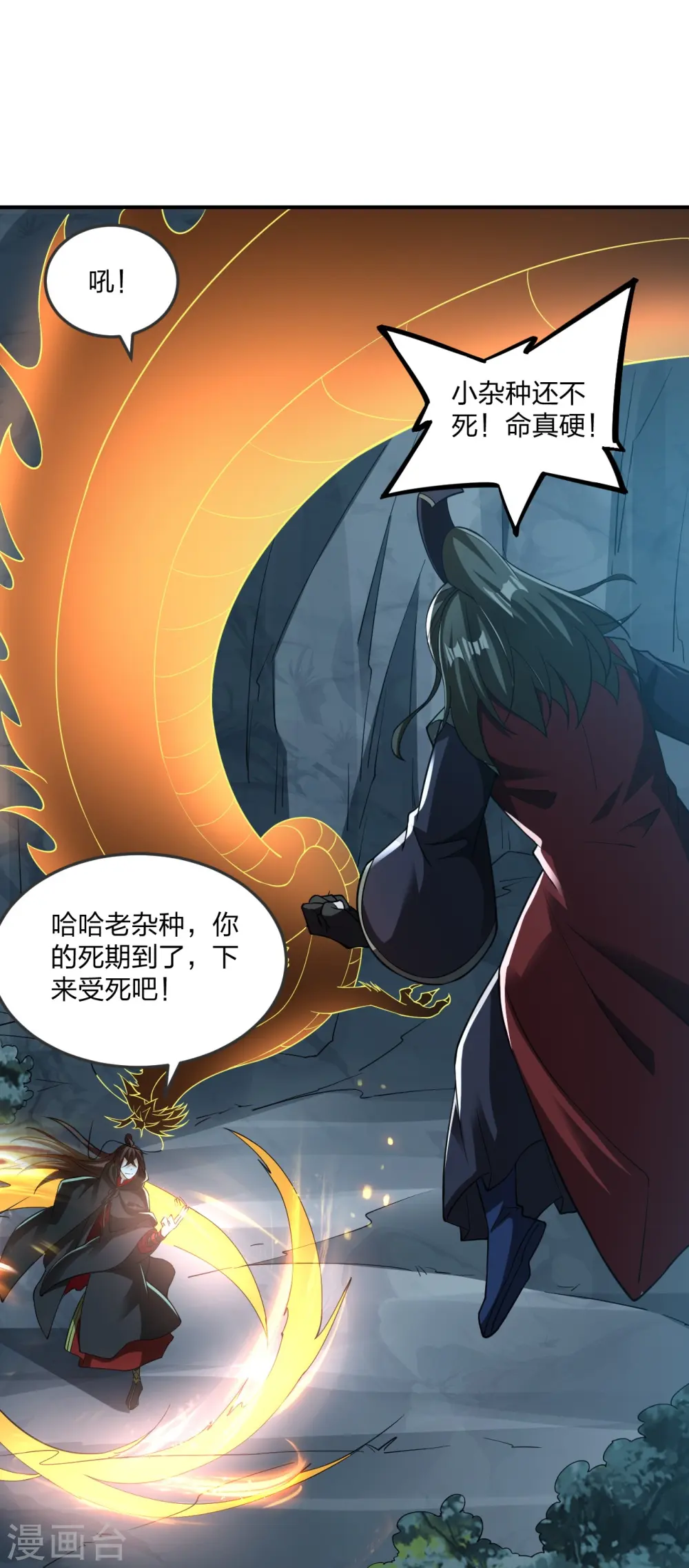 第305话 天劫助威！ 第56页