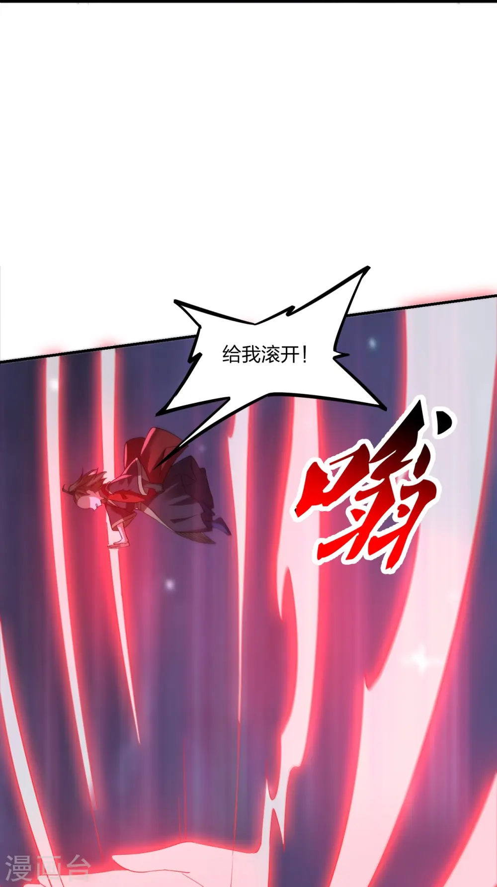 第305话 天劫助威！ 第58页