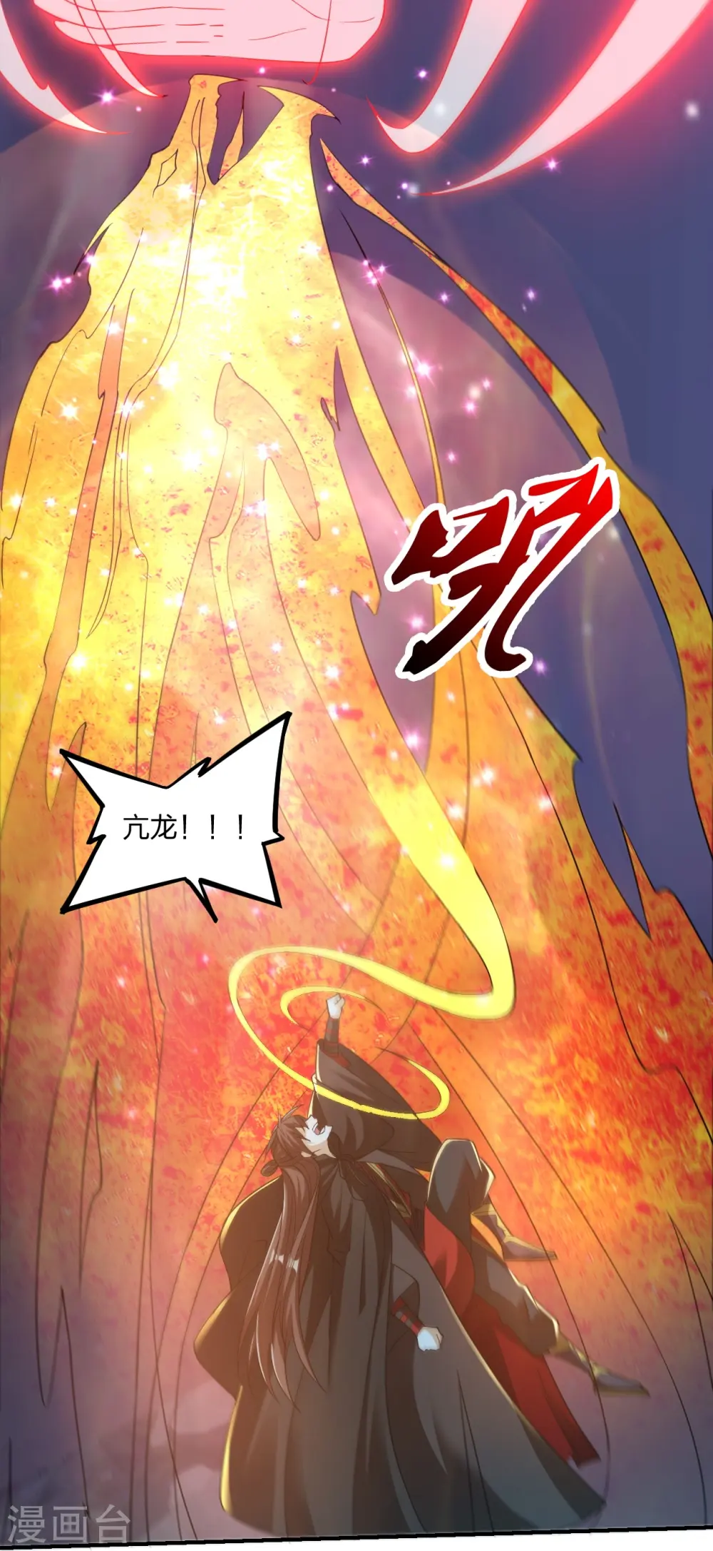 第305话 天劫助威！ 第59页