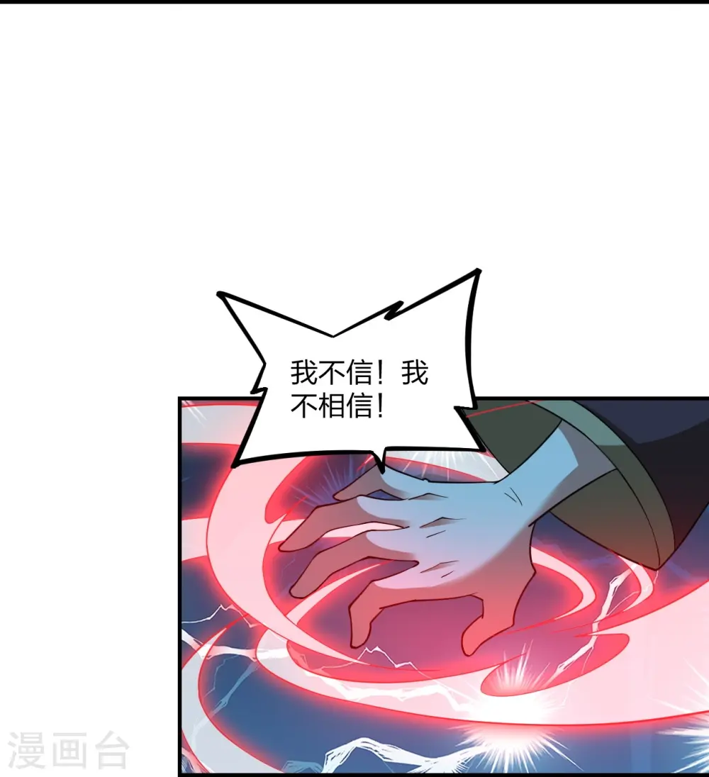 第305话 天劫助威！ 第62页