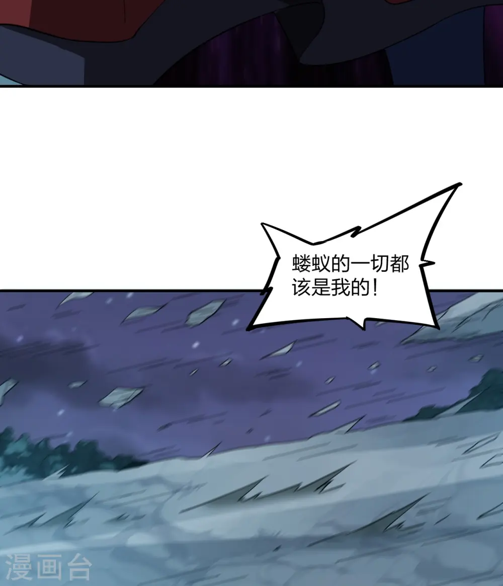 第305话 天劫助威！ 第64页