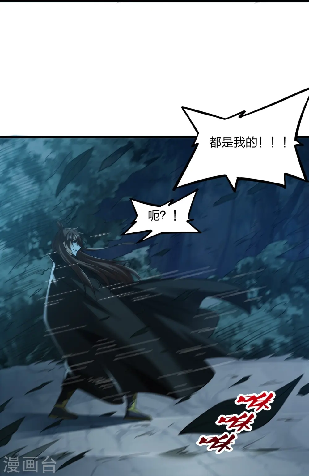 第305话 天劫助威！ 第65页