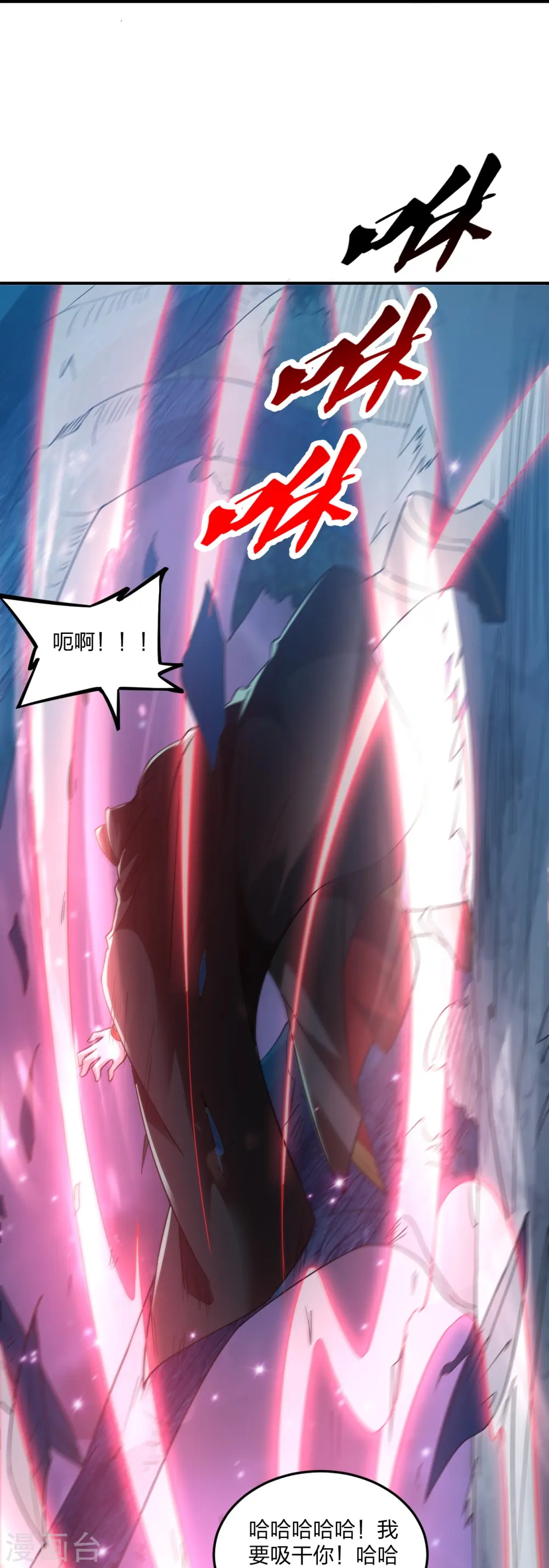 第305话 天劫助威！ 第69页