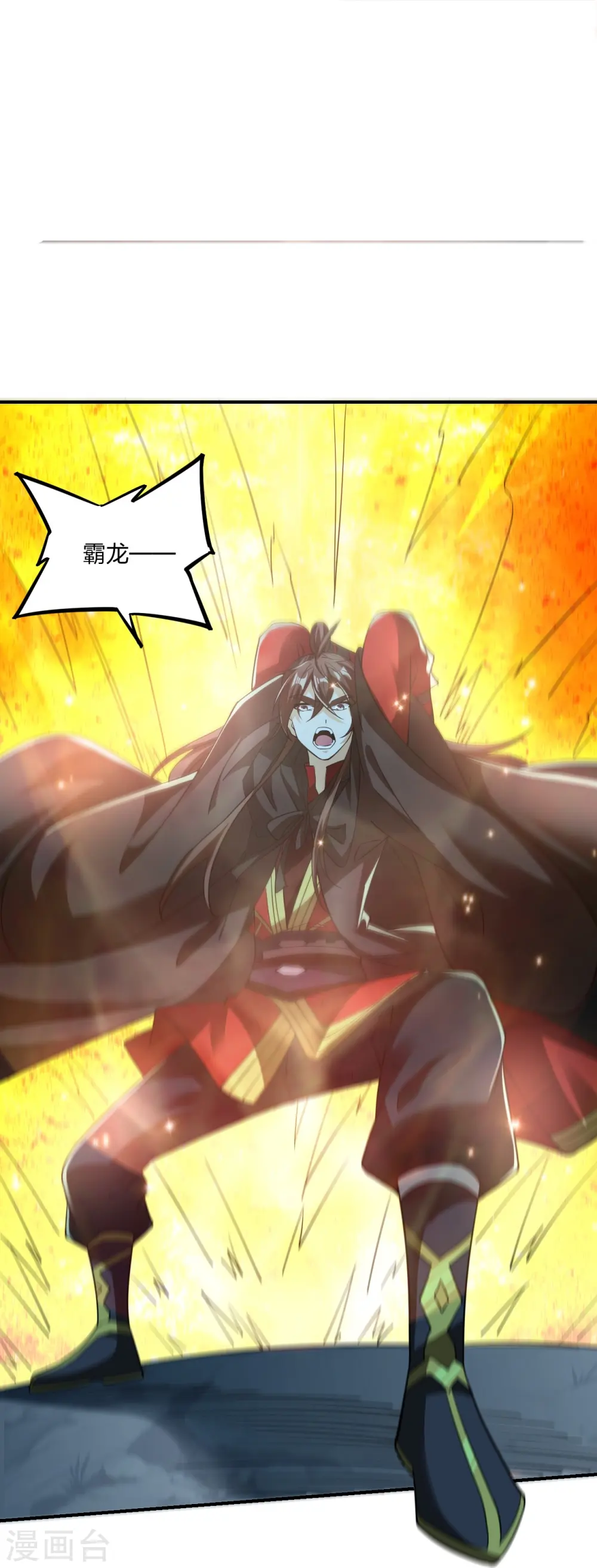 第305话 天劫助威！ 第72页