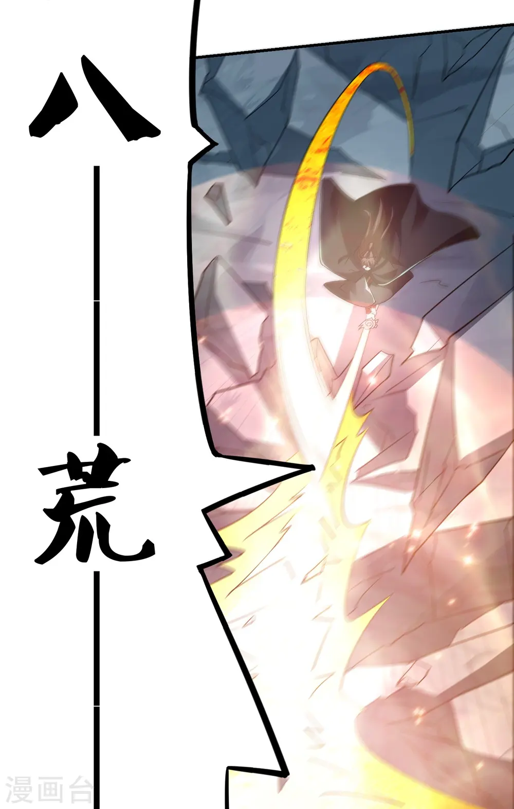 第305话 天劫助威！ 第74页