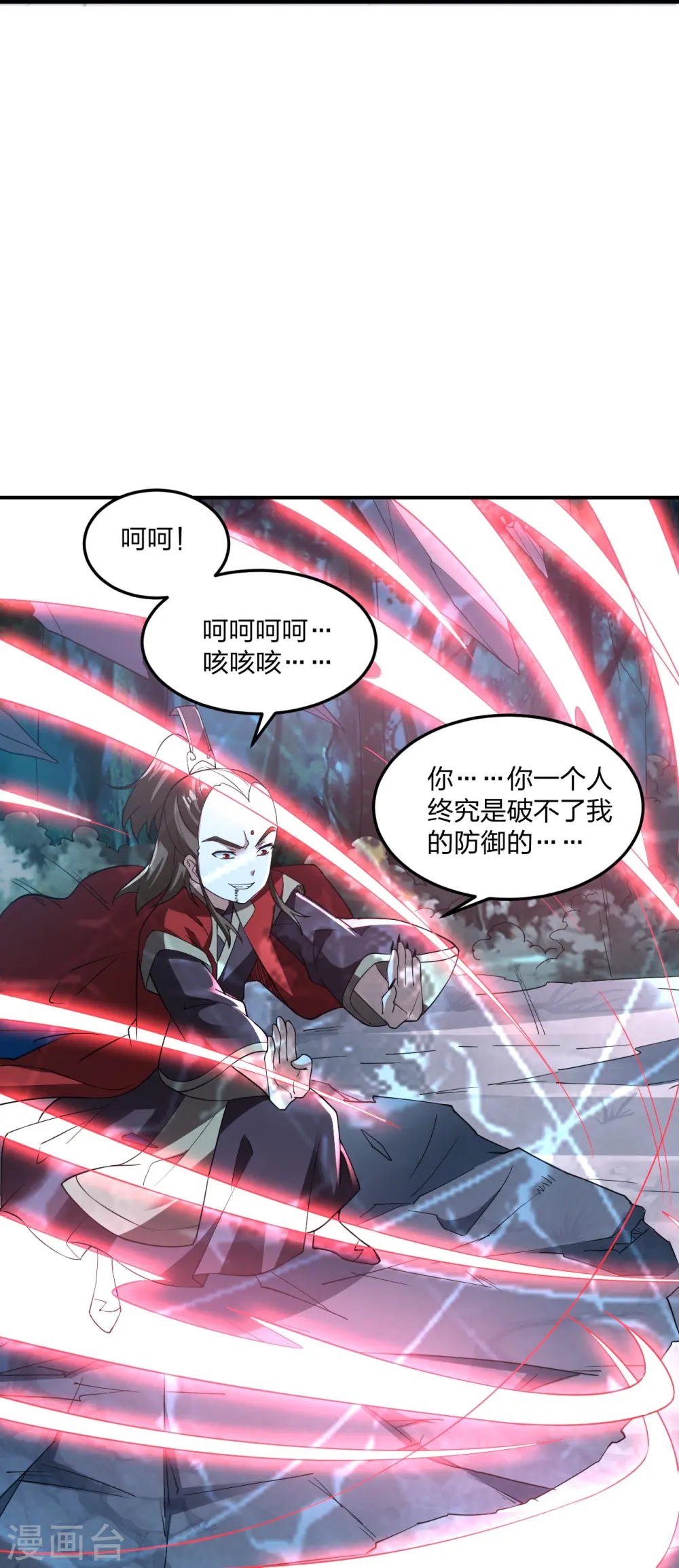 第305话 天劫助威！ 第76页