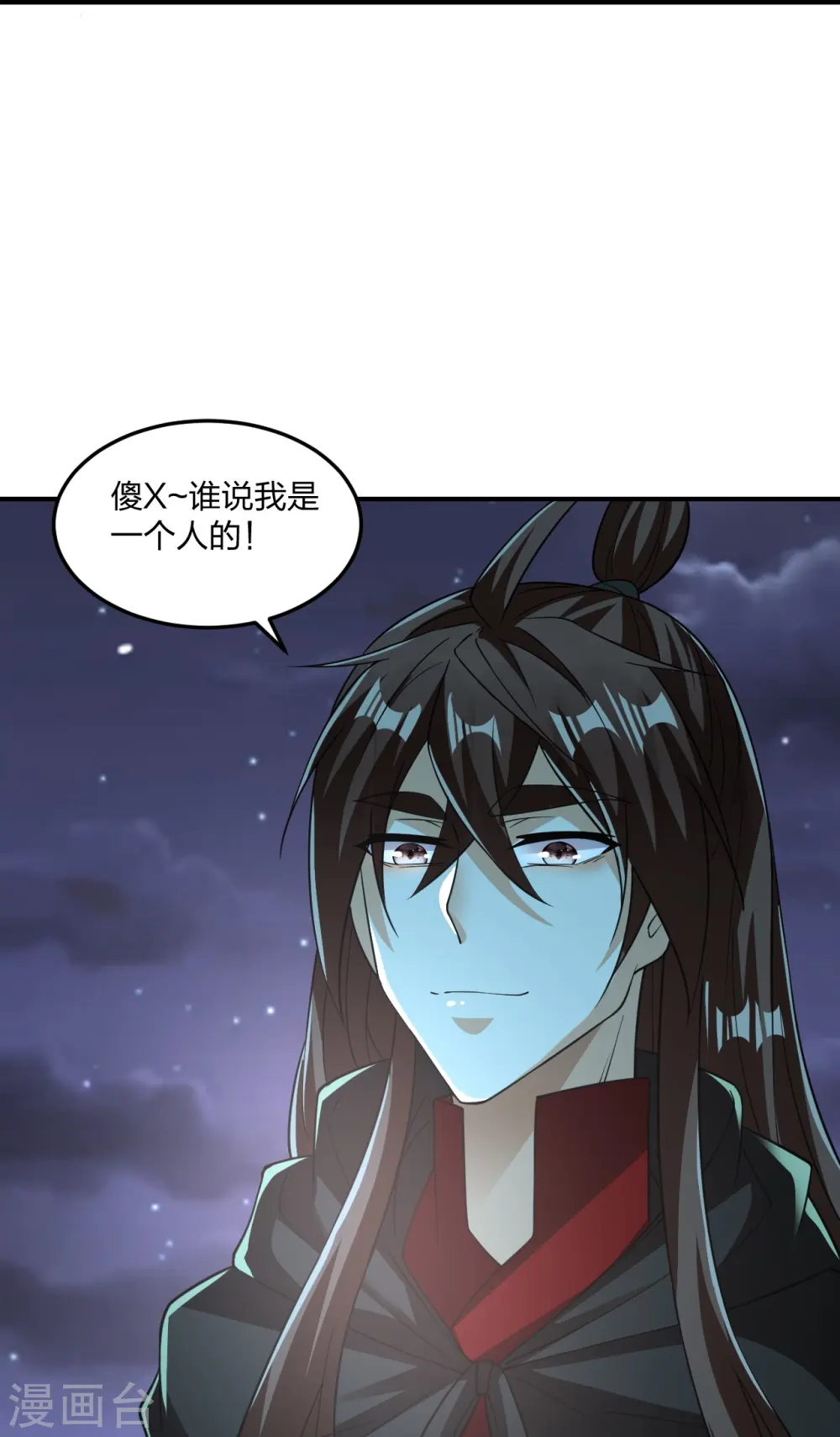 第305话 天劫助威！ 第77页
