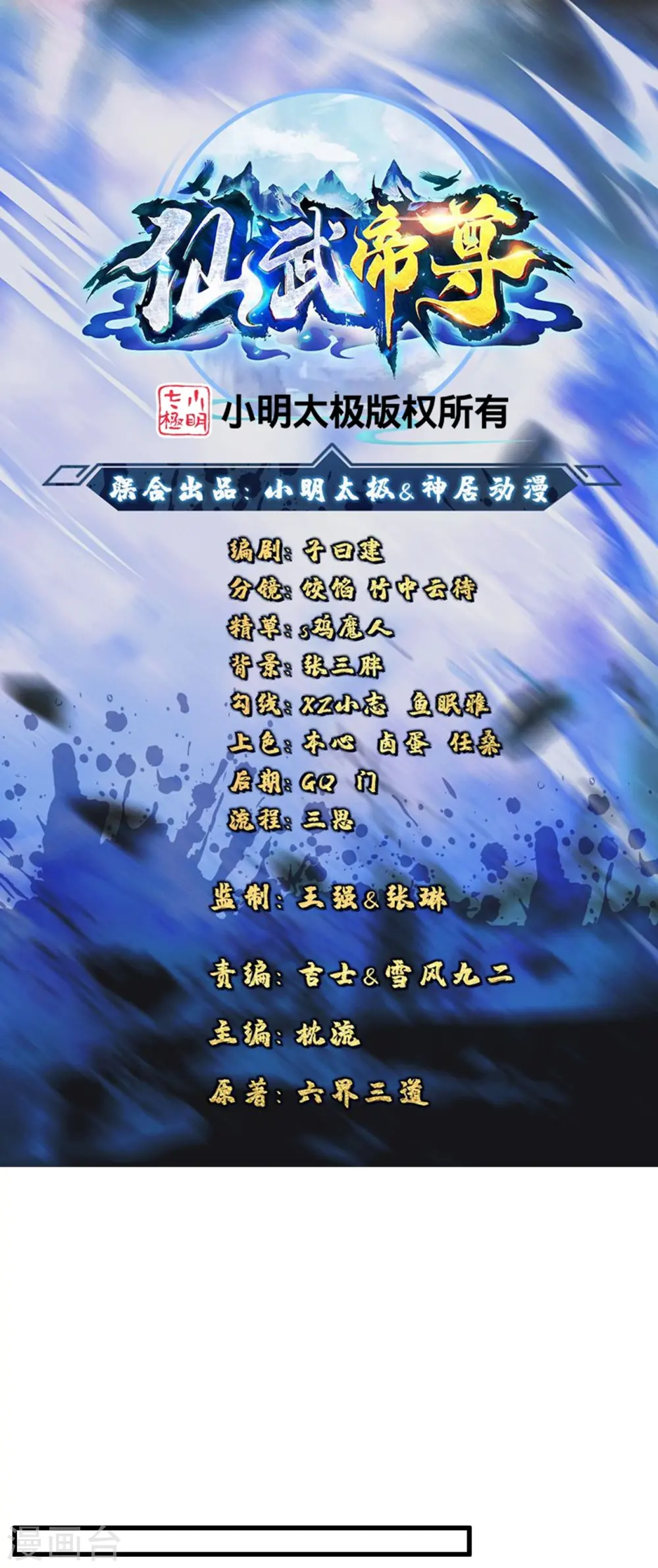 第298话 斗丹总决赛开启！ 第1页