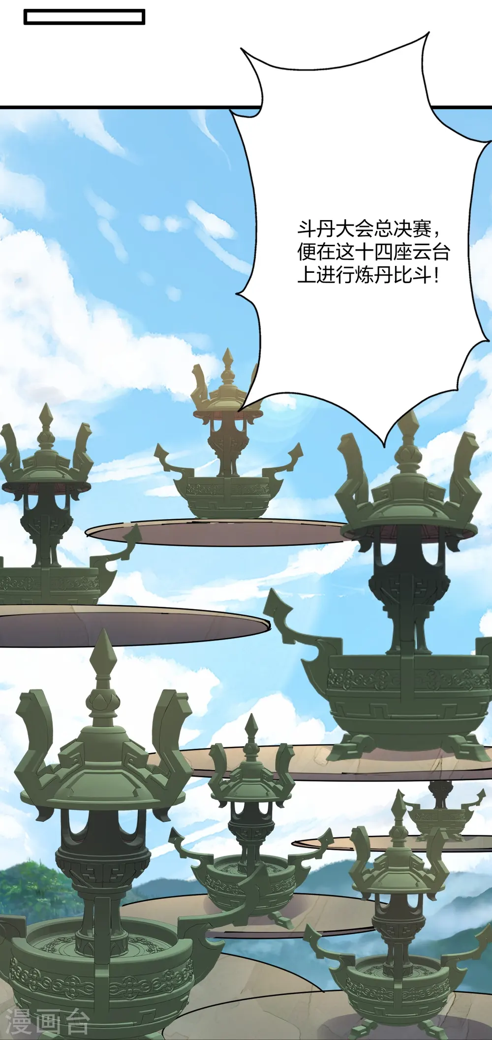 第298话 斗丹总决赛开启！ 第2页