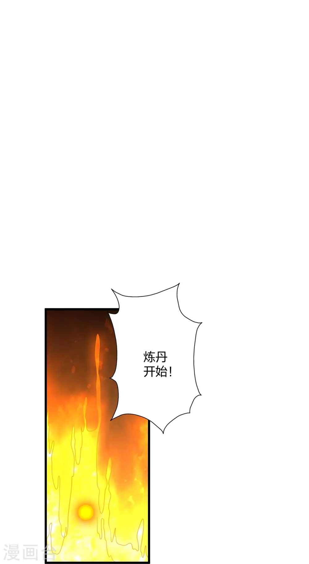 第298话 斗丹总决赛开启！ 第9页