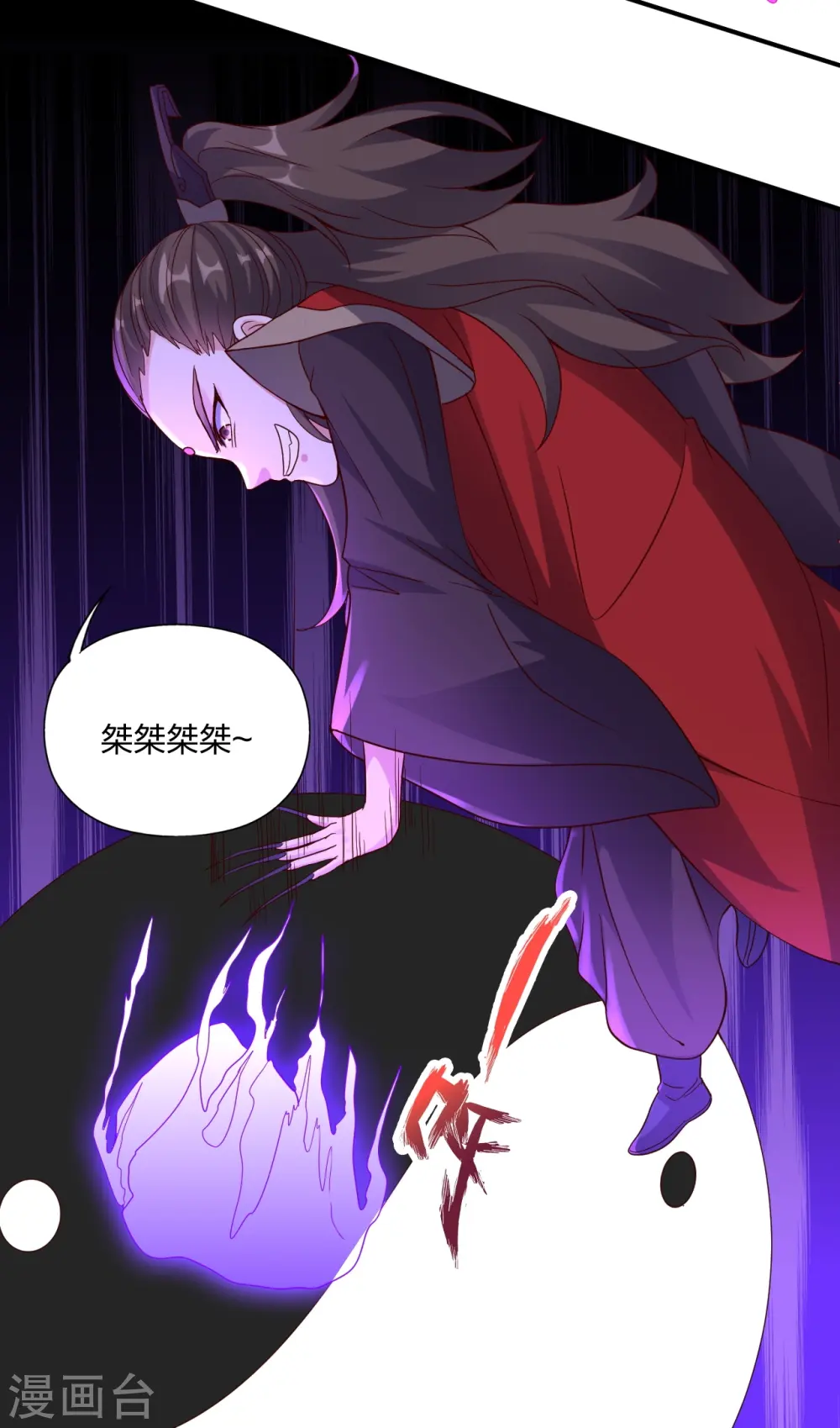 第298话 斗丹总决赛开启！ 第12页