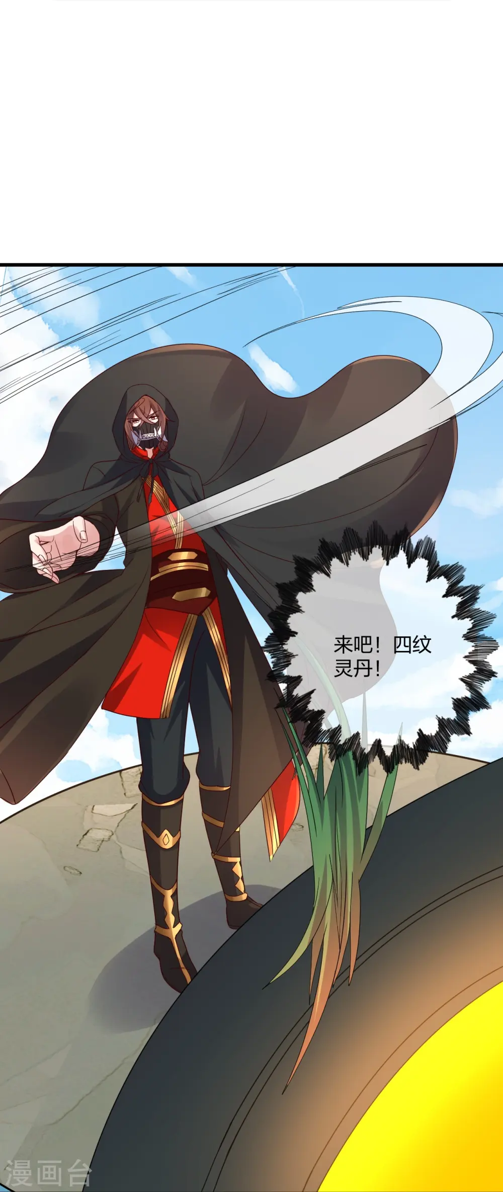 第298话 斗丹总决赛开启！ 第14页