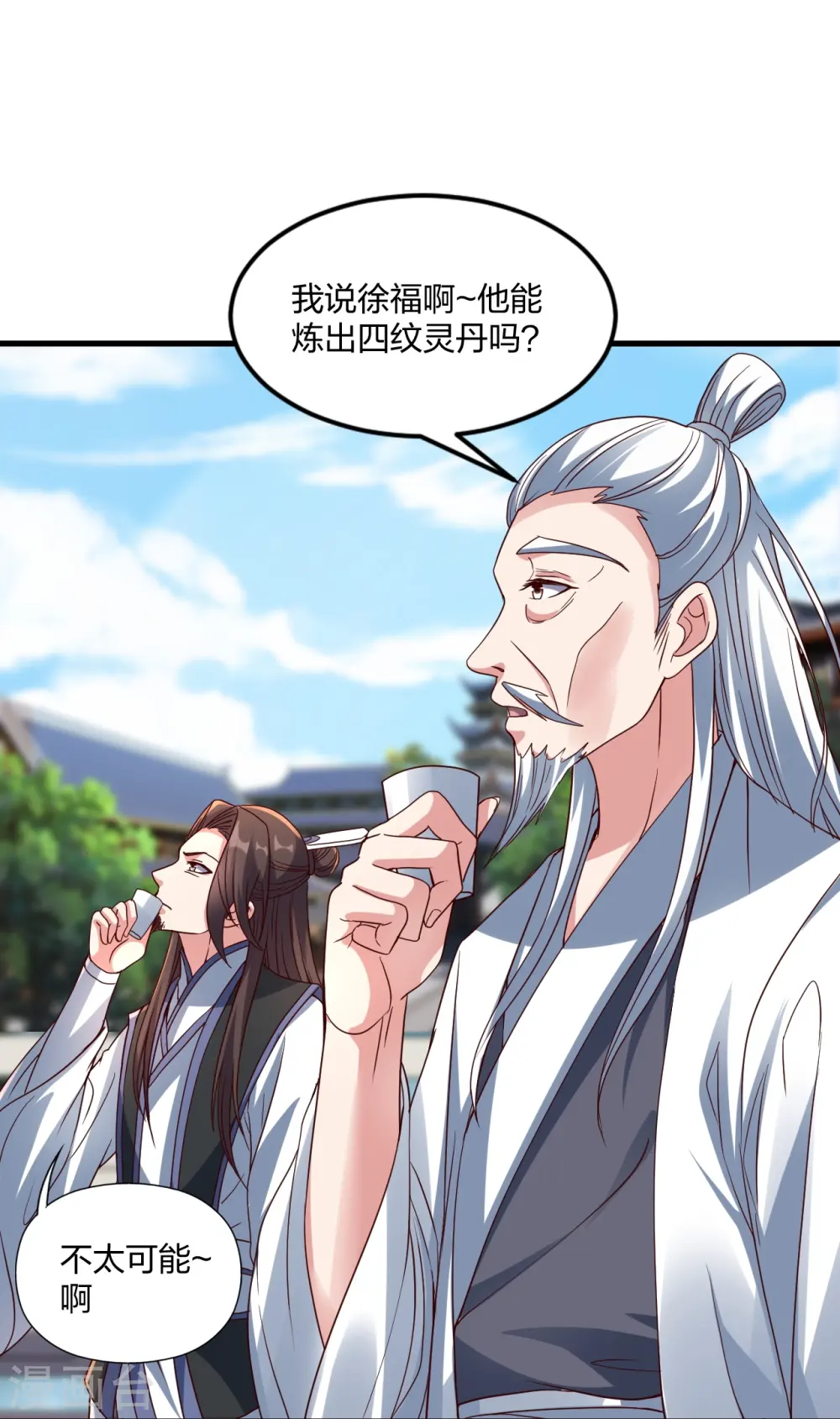 第298话 斗丹总决赛开启！ 第16页