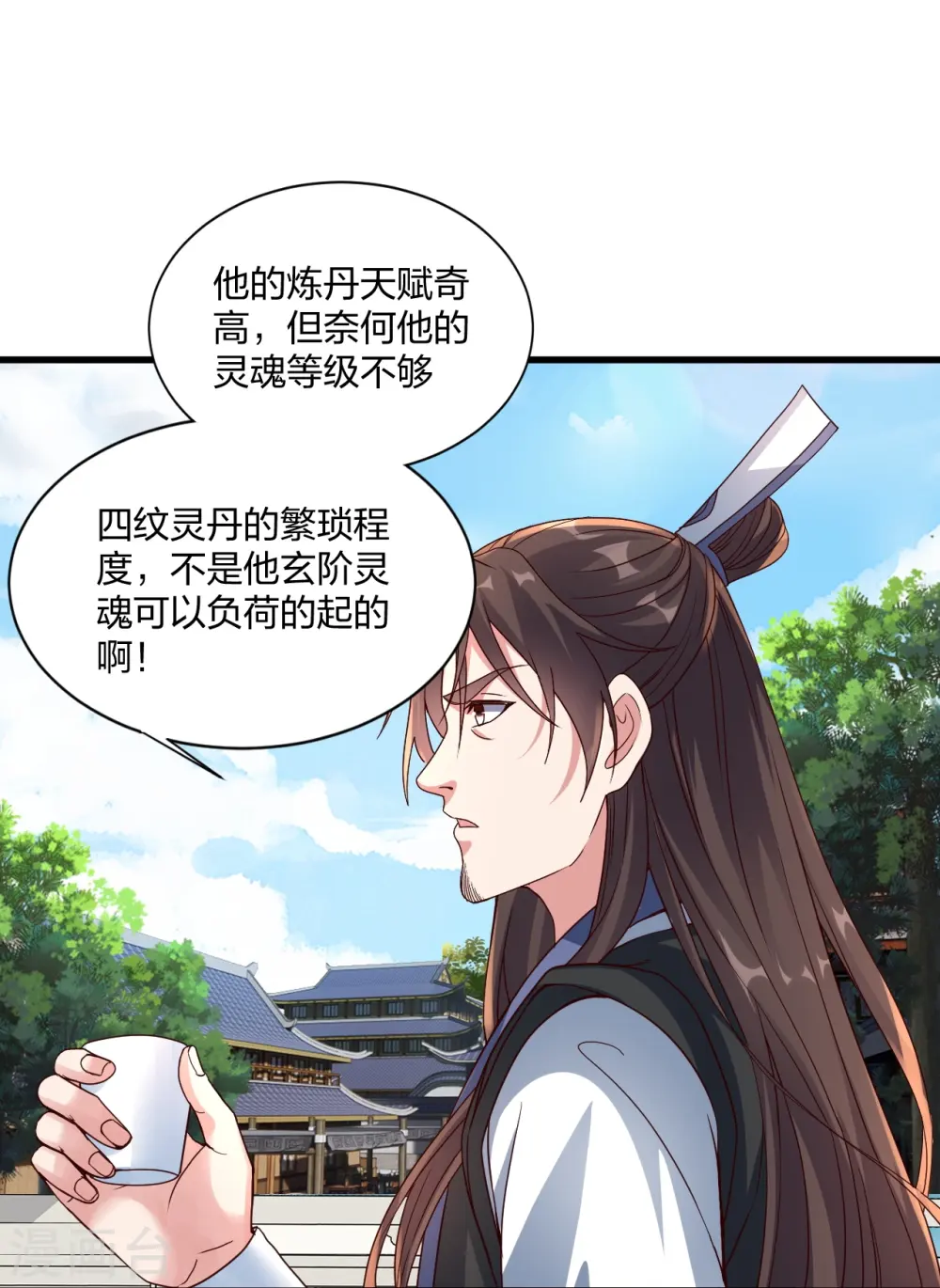第298话 斗丹总决赛开启！ 第18页