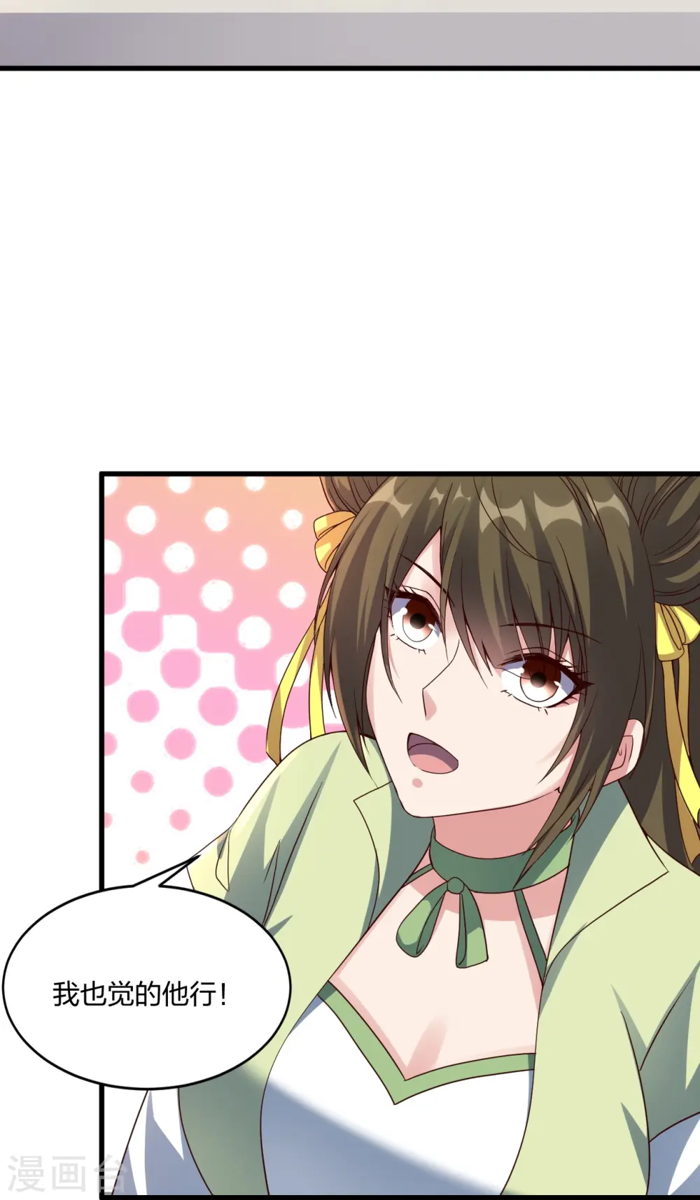 第298话 斗丹总决赛开启！ 第20页
