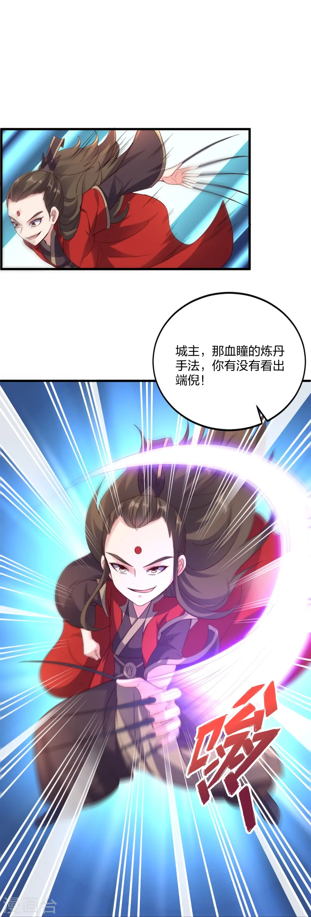 第298话 斗丹总决赛开启！ 第21页