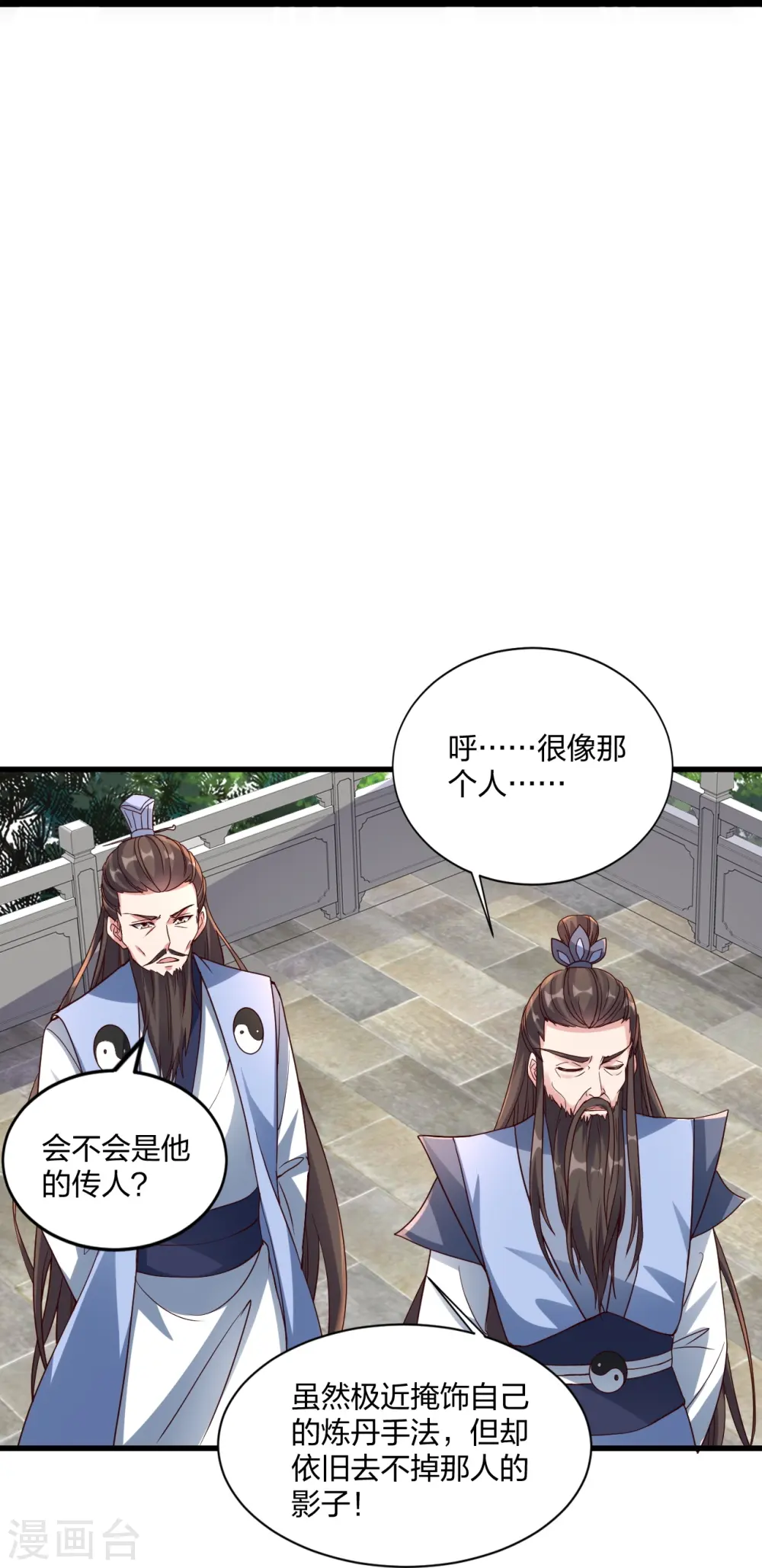 第298话 斗丹总决赛开启！ 第22页