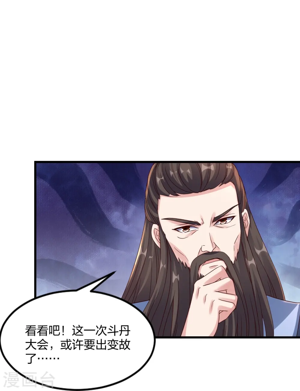 第298话 斗丹总决赛开启！ 第23页