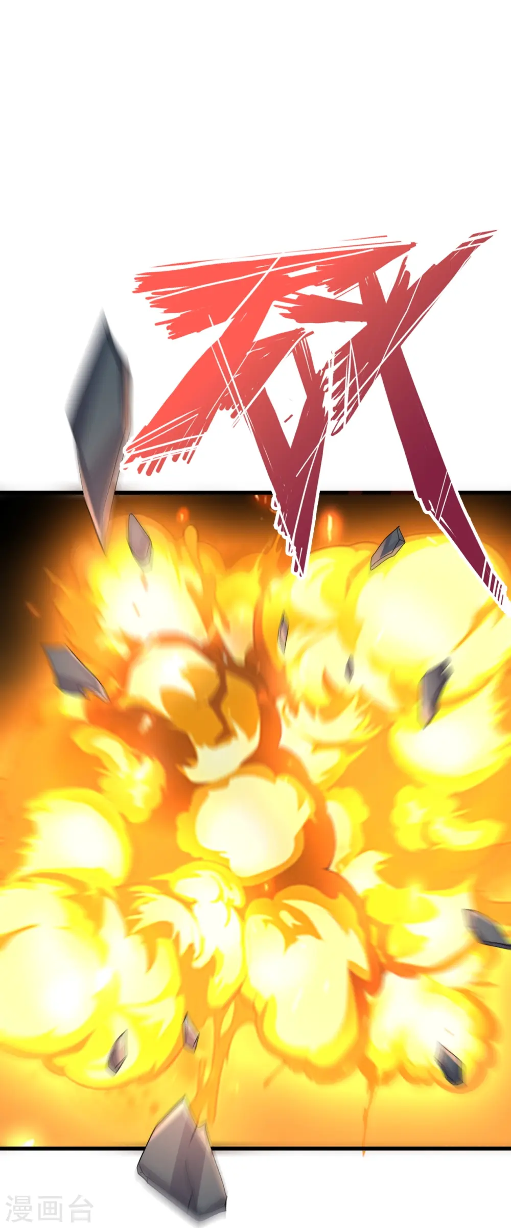 第298话 斗丹总决赛开启！ 第24页