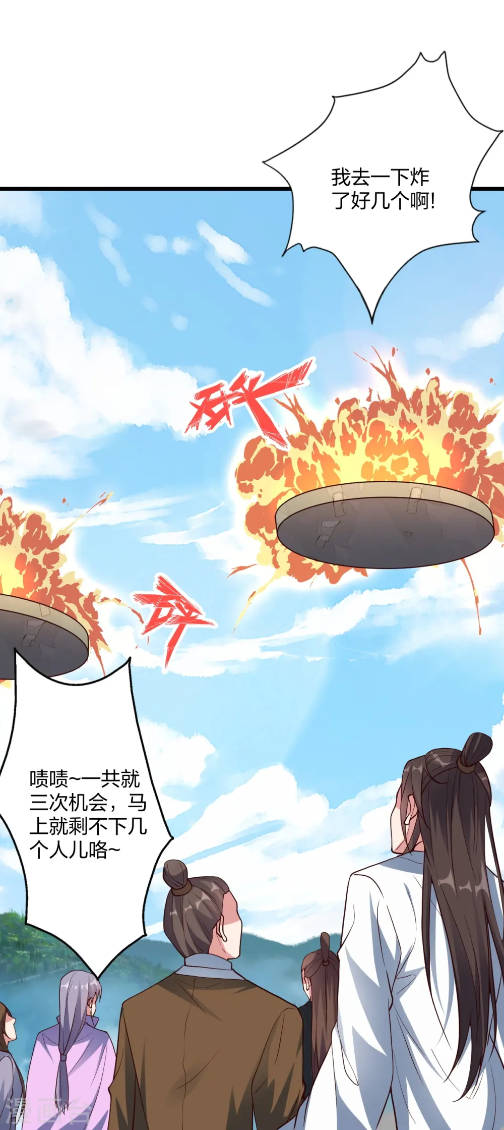 第298话 斗丹总决赛开启！ 第27页