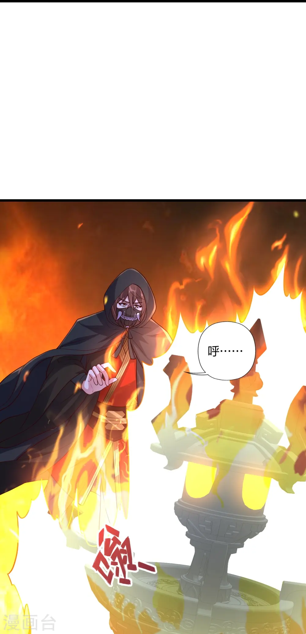 第298话 斗丹总决赛开启！ 第28页