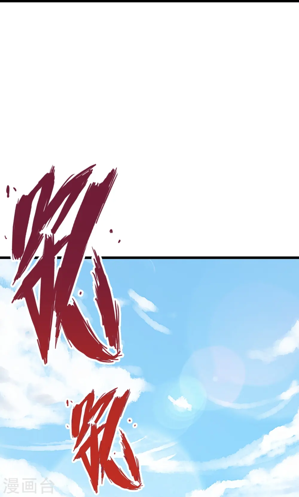 第298话 斗丹总决赛开启！ 第29页