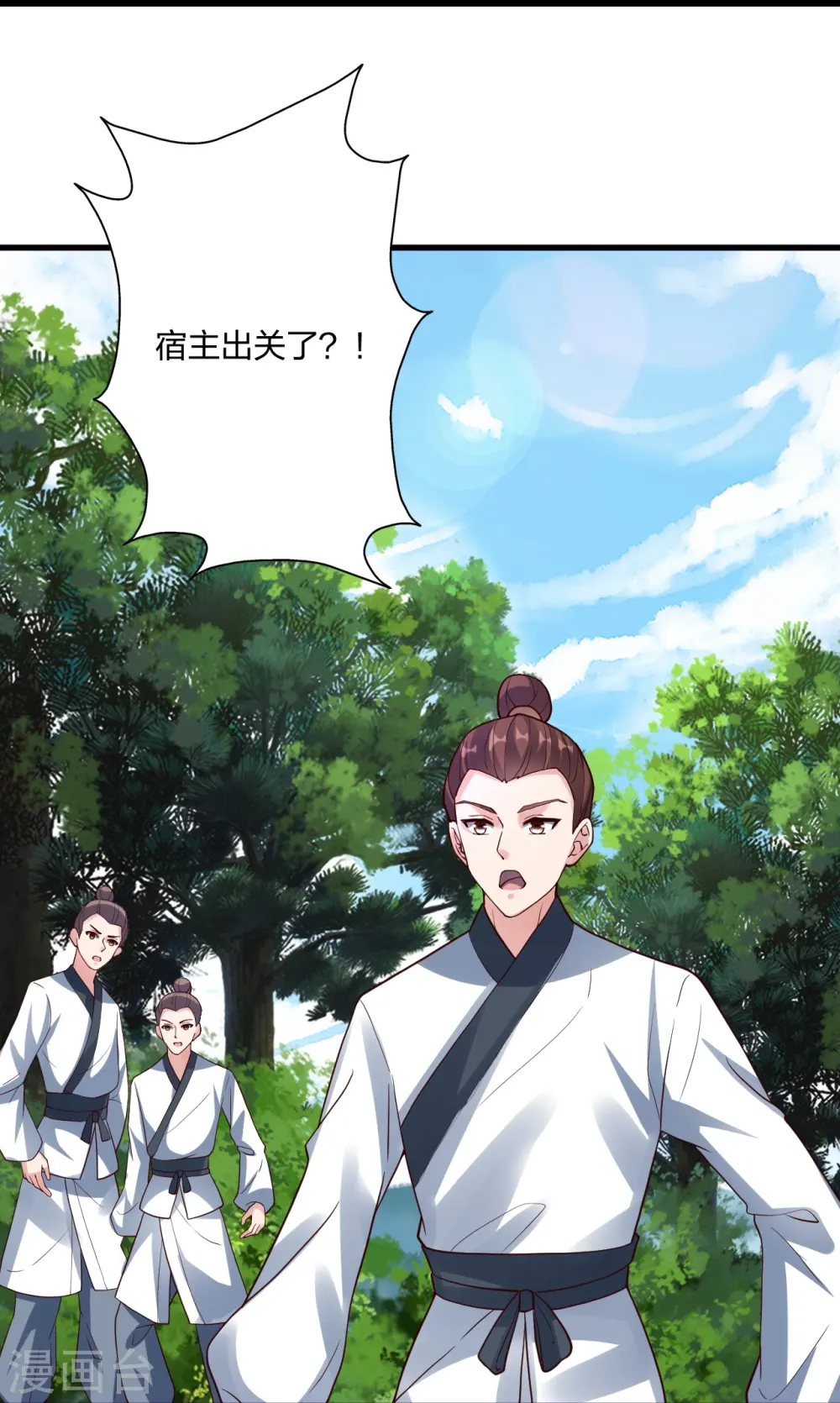 第298话 斗丹总决赛开启！ 第31页