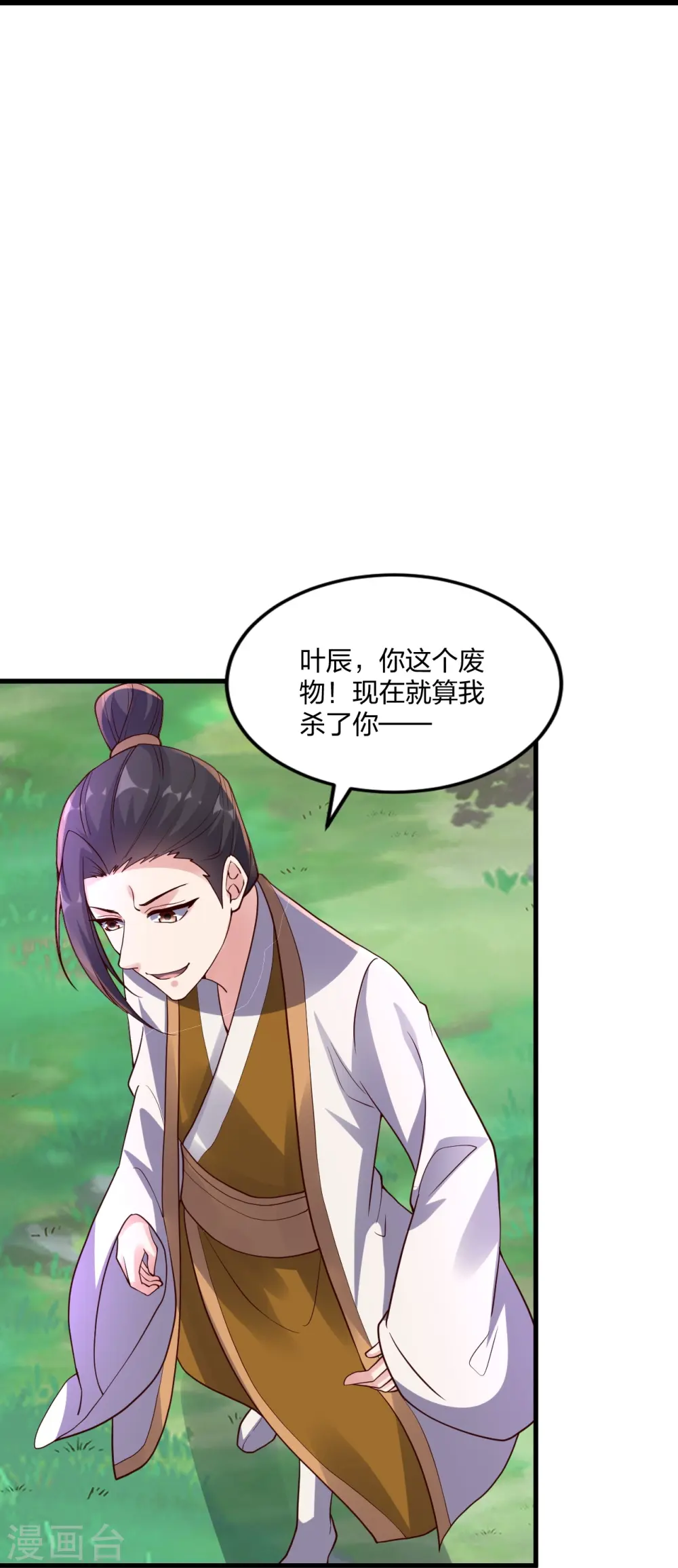 第298话 斗丹总决赛开启！ 第34页