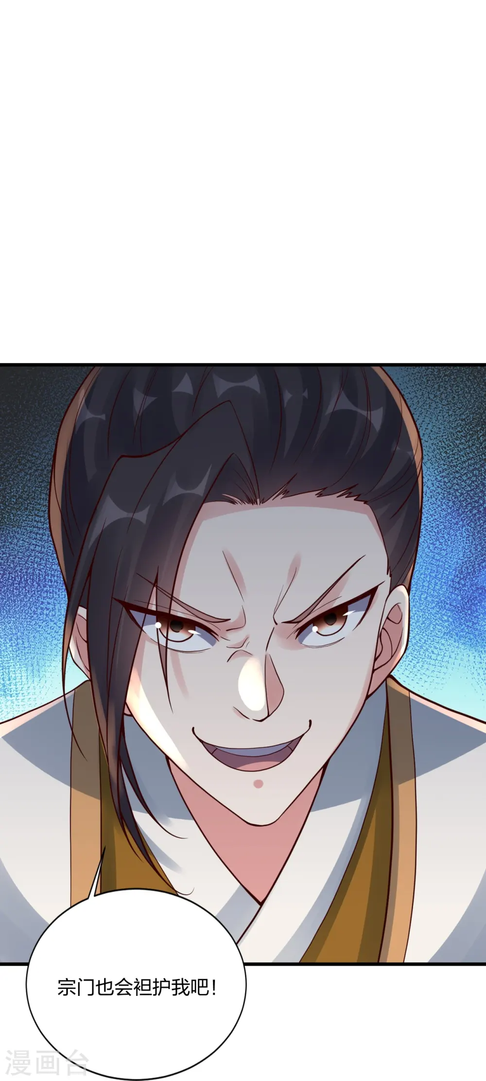 第298话 斗丹总决赛开启！ 第35页