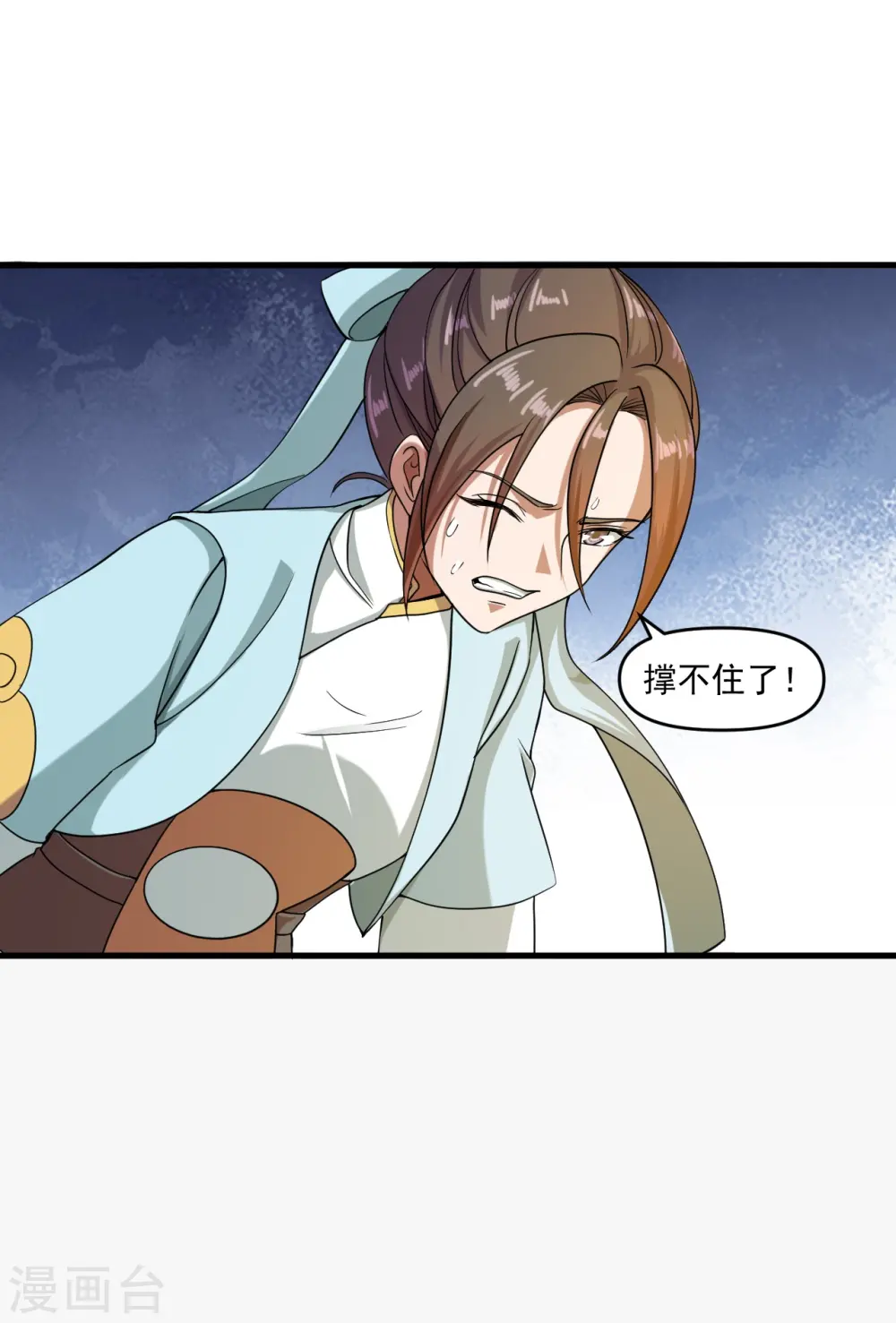 第298话 斗丹总决赛开启！ 第37页