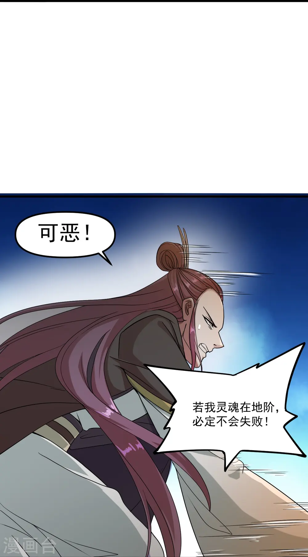 第298话 斗丹总决赛开启！ 第40页