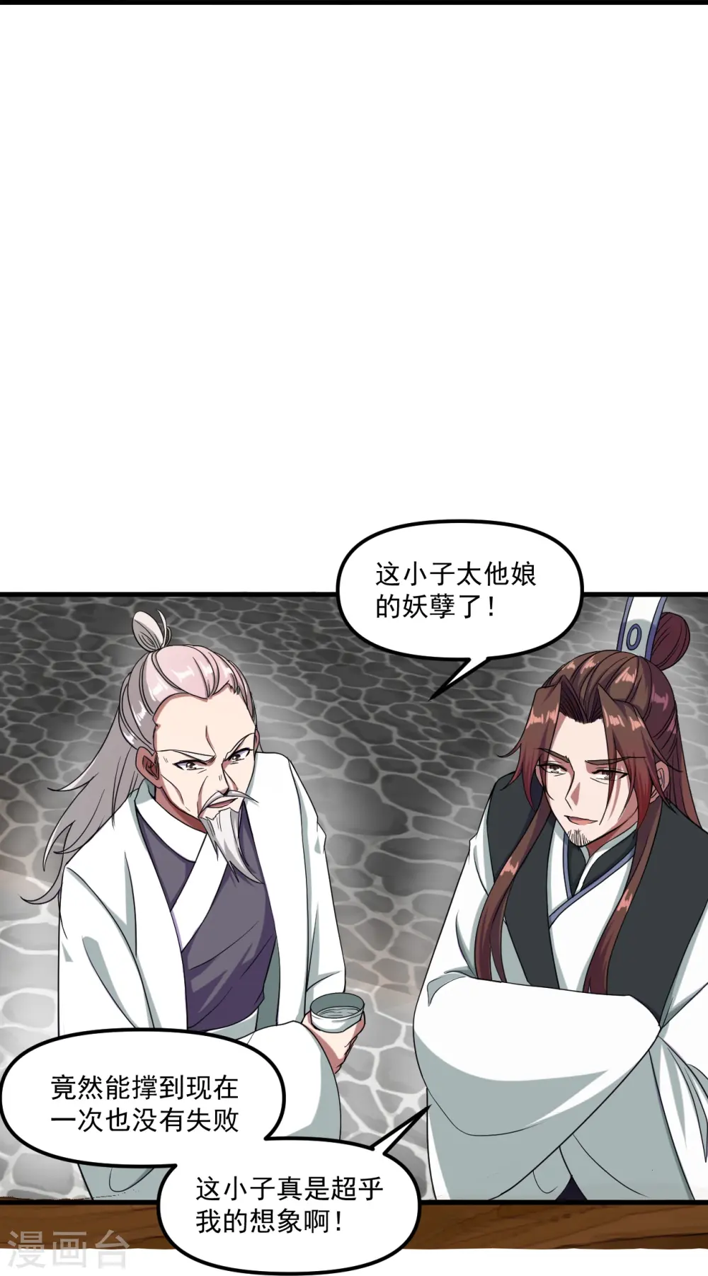 第298话 斗丹总决赛开启！ 第43页