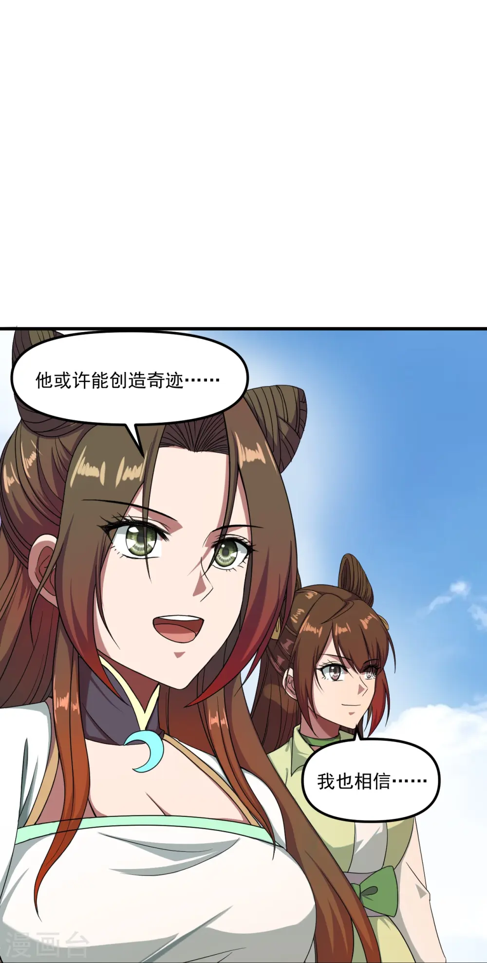 第298话 斗丹总决赛开启！ 第44页