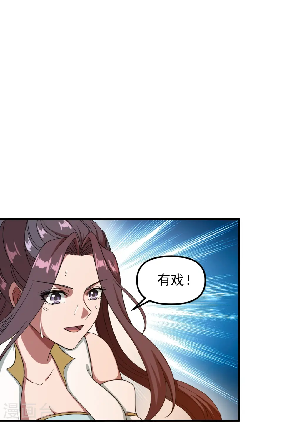第298话 斗丹总决赛开启！ 第48页