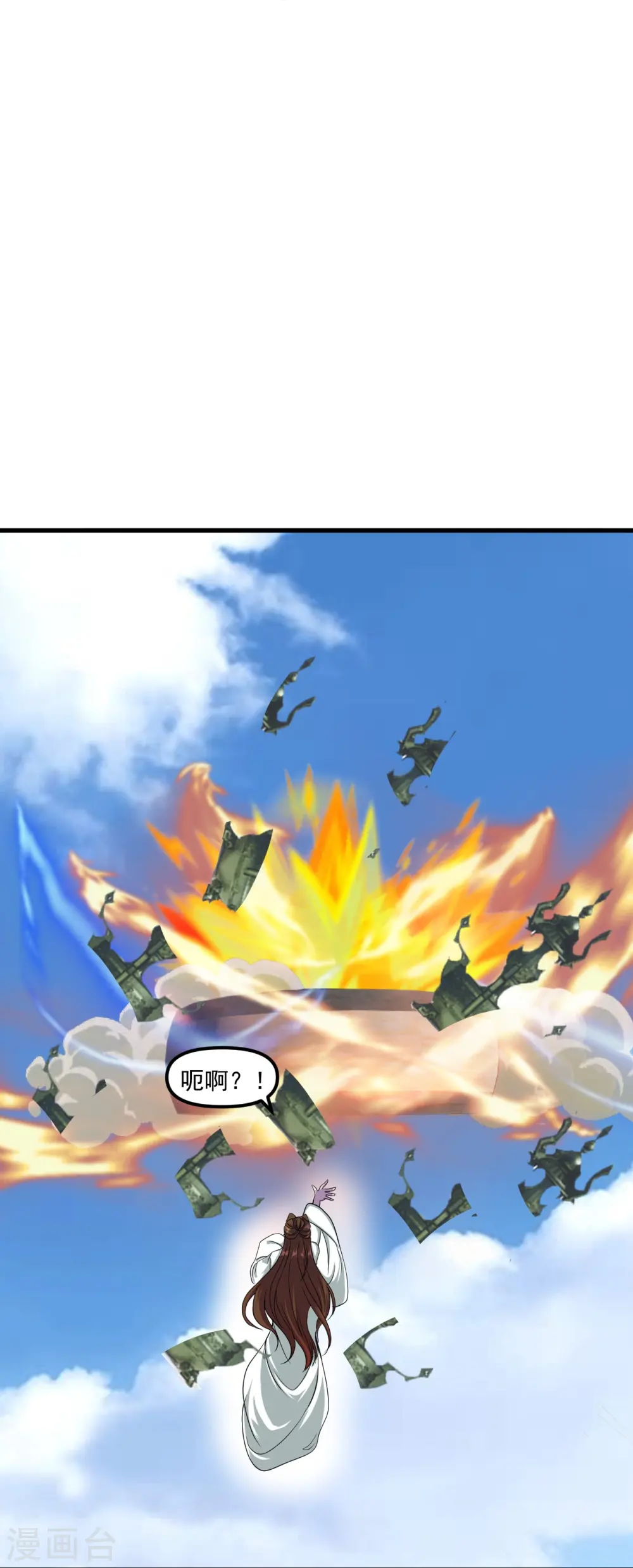 第298话 斗丹总决赛开启！ 第51页