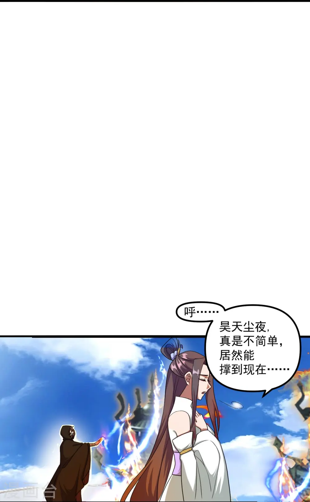 第298话 斗丹总决赛开启！ 第52页