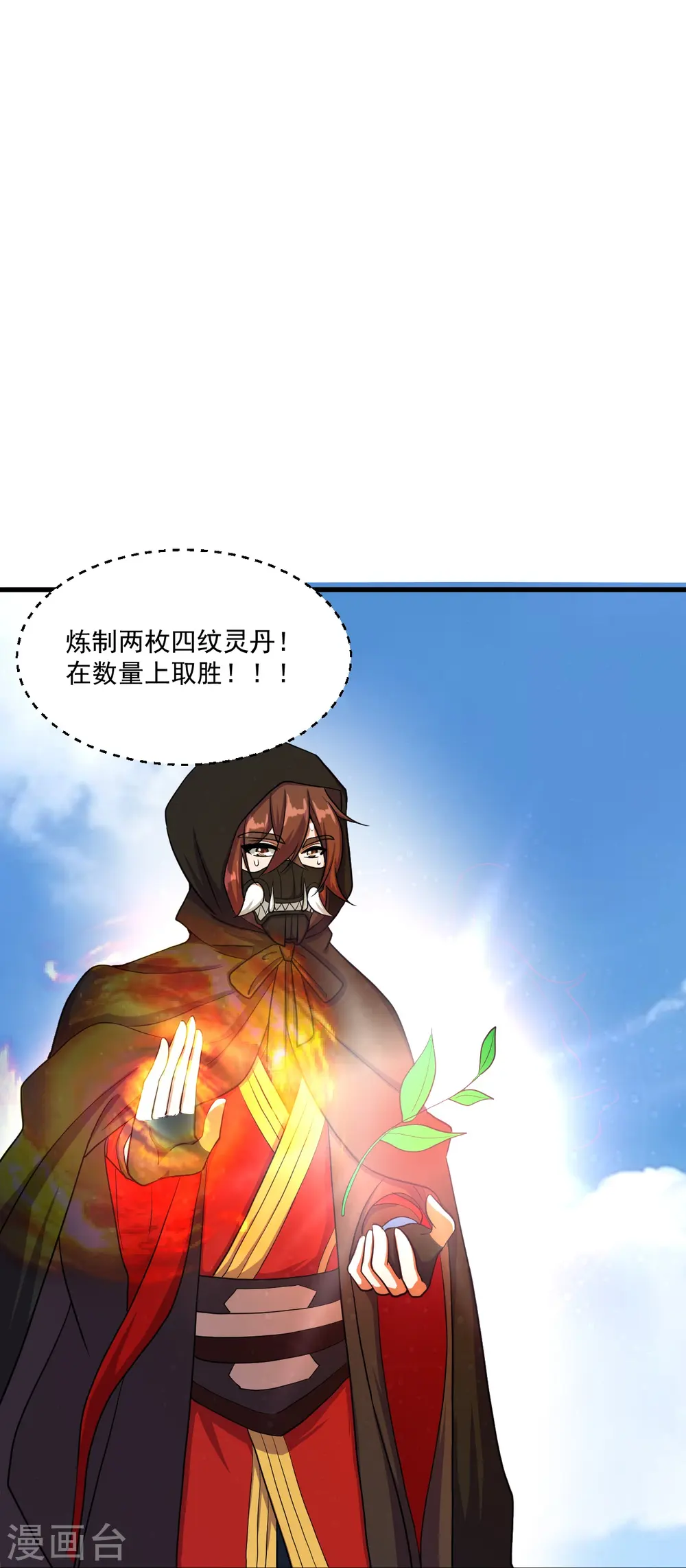 第298话 斗丹总决赛开启！ 第54页