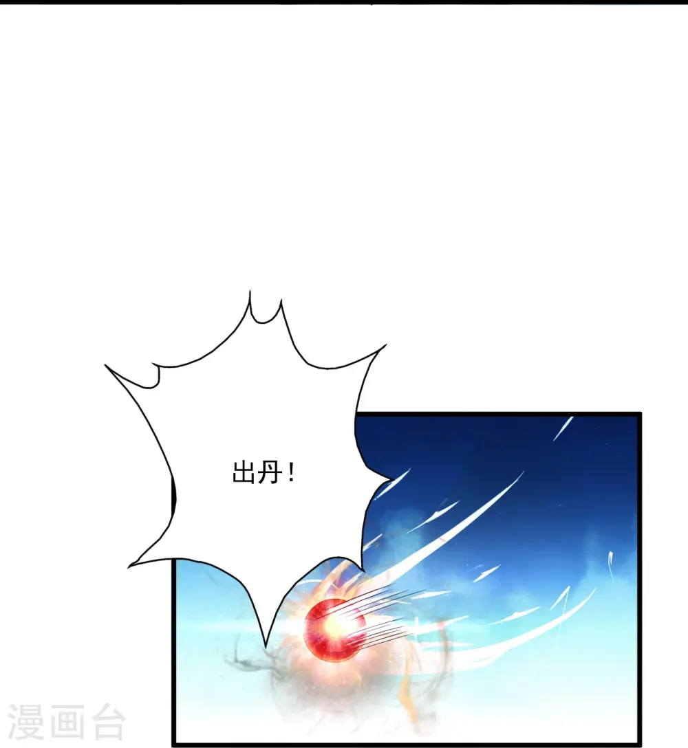 第298话 斗丹总决赛开启！ 第55页