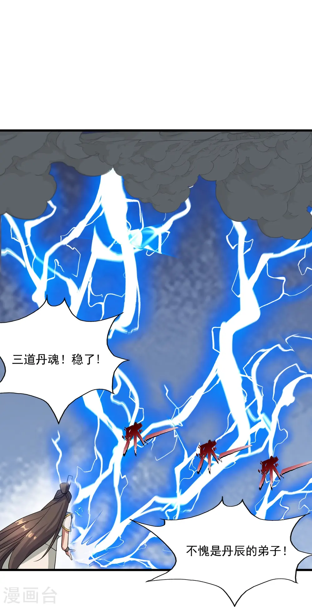 第298话 斗丹总决赛开启！ 第57页